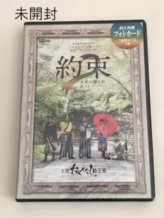 589　土佐おもてなし勤王党　5周年記念公演DVD