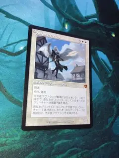 買取相場】-MtG-(英)大天使アヴァシン / Archangel Avacyn