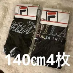 新品　キッズ下着　FILA フィラ　ショーツ　140㎝ 4枚