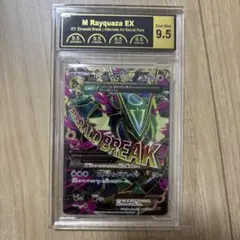 MレックウザEX SR XY6 086/078 MレックウザEX SR [XY6 086/078](拡張パック「エメラルド