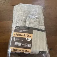 ニトリドレープカーテン2枚セット　幅110x110cmx2枚　お買い得遮光遮熱