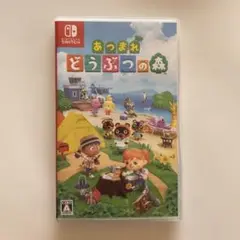 あつまれどうぶつの森