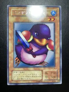 遊戯王　ペンギンソルジャー　２期　字レア　7419