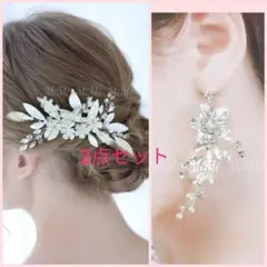 2c♢ヘッドドレス シルバーヘアアクセサリー ウェディングブライダル結婚式髪飾り