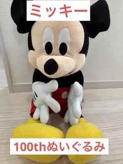 ミッキーマウス　100th超超BIG DXぬいぐるみ