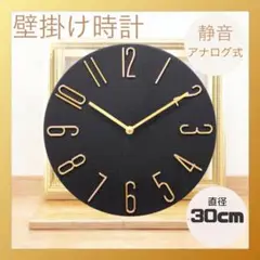 新品最安値 ブラック×ゴールド 壁掛け時計 掛け時計 静音 北欧 新生活 時計