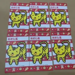 未使用　サンリオ　ポチ袋　当時物　平成レトロ　アニマル　どうぶつ　紅白おとし玉袋
