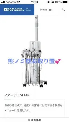 2025年最新】タカラベルモント ノアージュの人気アイテム - メルカリ
