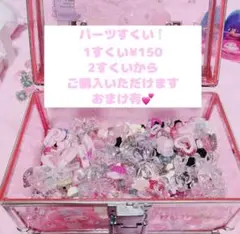 ビーズすくい♡