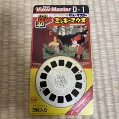 2025年最新】ディズニー ビューマスターの人気アイテム - メルカリ