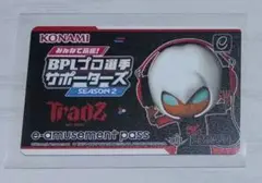 IIDX e-pass BPL プロ選手サポーターズ Tradz
