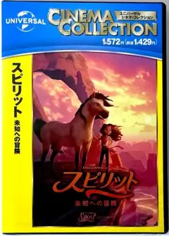 新品未開封 廃盤 DVD スピリット 未知への冒険('21米) 日本語