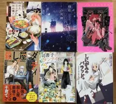 ゆきうさぎのお品書き　時給三〇〇円の死神　殺し屋ダディ　など　６冊セット