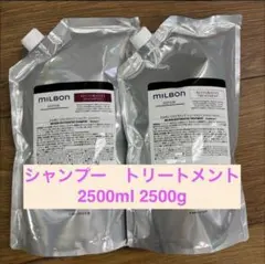 グローバルミルボン リストラティブ シャンプー トリートメント 2500ml