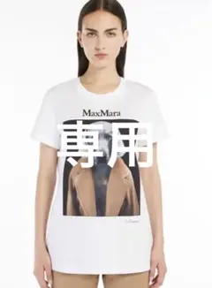 【美品❣️】マックスマーラ　ドッグTシャツ　S MaxMara マックスマーラ 限定デザイン ドッグTシャツ