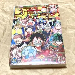 ハイキュー 週刊少年ジャンプ2022年21・22号 ワンピース
