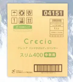 Crecia ハンドタオルディスペンサー 中判用 04151