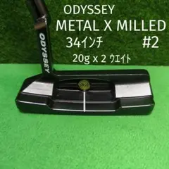 メタルXミルド #2 オデッセイパター34インチ METAL X MILLED