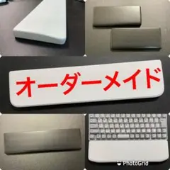 オーダーページ 各種サイズ ハンドメイドのパームレスト 納期は1週間程度