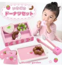 ☆新品未使用品☆　ドーナツセット