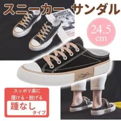 【24.5ｃｍ】スリッポン　スニーカー　キャンバス　黒　履きやすい　　サンダル