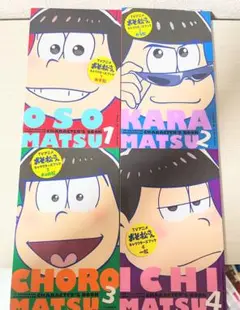 TVアニメ「おそ松さん」キャラクターズブック 4冊セット