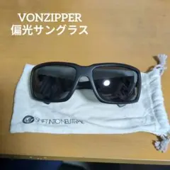 VONZIPPER 偏光サングラス イタリア製