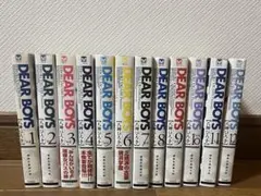 DEAR BOYS 文庫版　全18巻セット