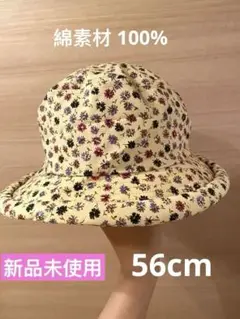 【新品タグ付き】 ⭐️jasmi 夏 56cm 海 帽子花柄 外遊び