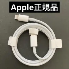 Apple純正 USB-C ライトニング 充電ケーブル 1m 08150357