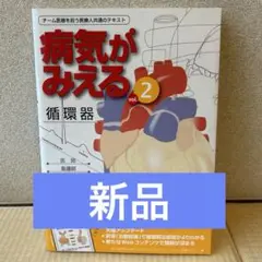 病気がみえる⭐️全巻セット⭐️送料込み 2025年最新】病気 が みえる 全巻 セットの人気アイテム - メルカリ
