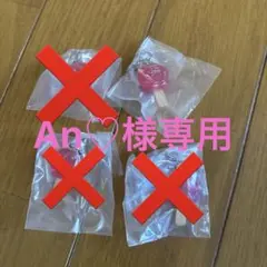 専用