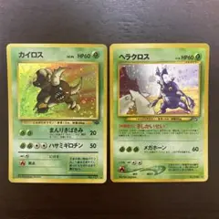 【旧裏】カイロス ヘラクロス 2枚セット ポケモンカード【良品】