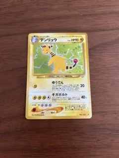デンリュウ ★ 拡張パック第3弾 めざめる伝説