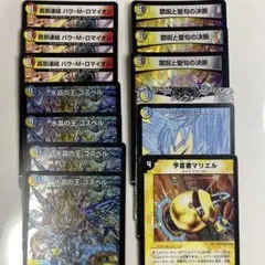 デュエルマスターズ 天問パーツ13枚
