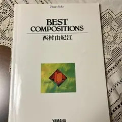 BEST COMPOSITIONS 西村由紀江