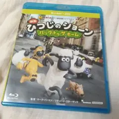 ひつじのショーン DVD ブルーレイ バック.トゥー.ザ.ホーム 映画