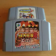 64ソフトセット