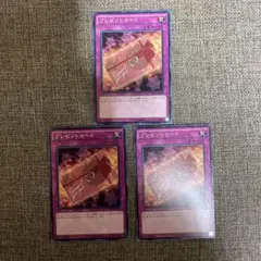遊戯王 プレゼントカード ノーマルレア 3枚