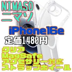 新品 NIMASO iPhone 16e ケース MagSafe 透明 クリア