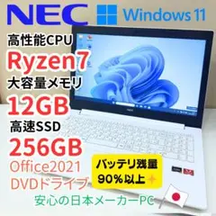 509 NEC LAVIE ノートPC Ryzen7 メモリ12GB