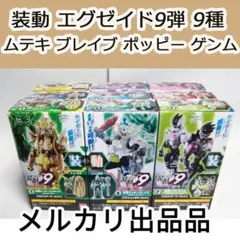 2025年最新】装動 ムテキの人気アイテム - メルカリ