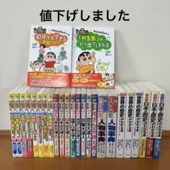 なんでも百科シリーズ　クレヨンしんちゃん　満点ゲットシリーズ　両さん