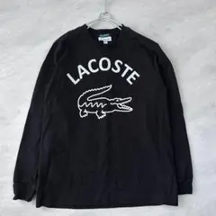 ラコステ LACOSTE 厚手のカットソー ブラック 長袖 Sサイズ デカワニ