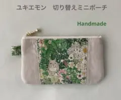 ◆ハンドメイド◆ ユキエモン　ボタニカルフラワー　ファスナー　切り替えミニポーチ