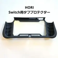 ホリ ニンテンドースイッチ タフプロテクター クリア ブラック 旧モデル