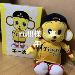 キー太ぬいぐるみリュックサック