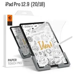 iPad Pro 12.9 2020 2018 さらさら 液晶フィルム キット付