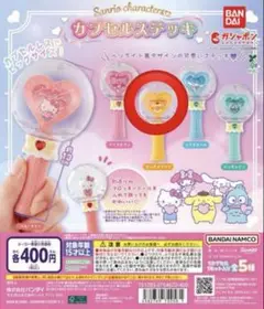 サンリオ カプセルステッキ　ポムポムプリン