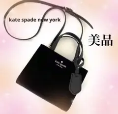 【週末限定セール】ケイトスペード ショルダーバック ハンドバック 黒 ベロア